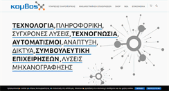 Desktop Screenshot of e-komvos.gr