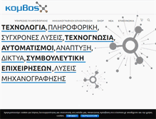 Tablet Screenshot of e-komvos.gr